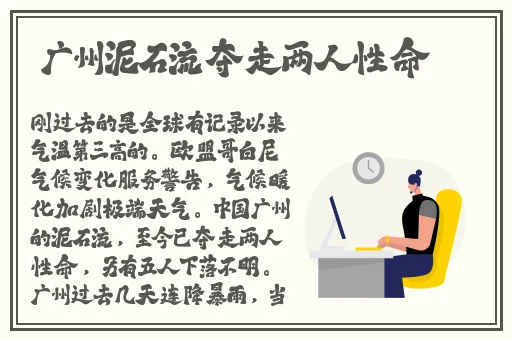 王拉拉升职记